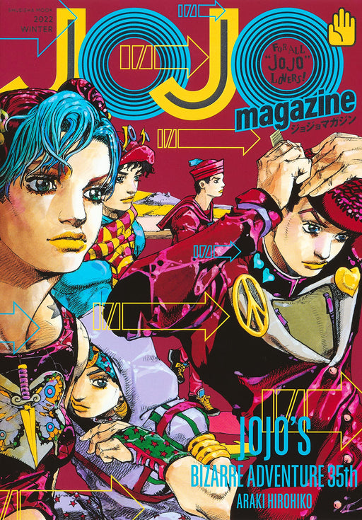 JOJO magazine 2022 WINTER JOJO'S Bizarre Adventure Manga Book Shueisha Mook NEW_1