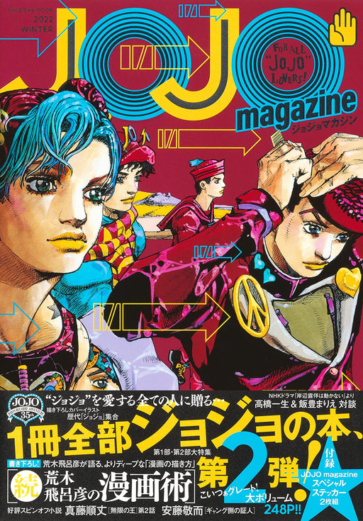 JOJO magazine 2022 WINTER JOJO'S Bizarre Adventure Manga Book Shueisha Mook NEW_2