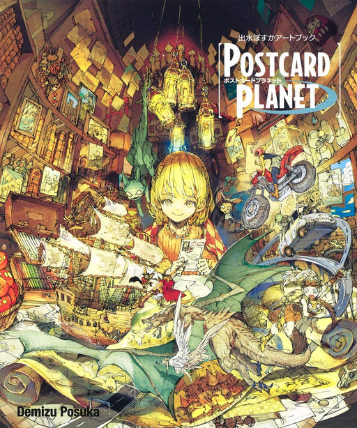 Shueisha Posuka Demizu Art Book POSTCARD PLANET Treasured Edition Comic Book NEW_1