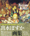 Shueisha Posuka Demizu Art Book POSTCARD PLANET Treasured Edition Comic Book NEW_2