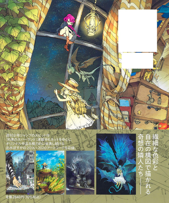 Shueisha Posuka Demizu Art Book POSTCARD PLANET Treasured Edition Comic Book NEW_3