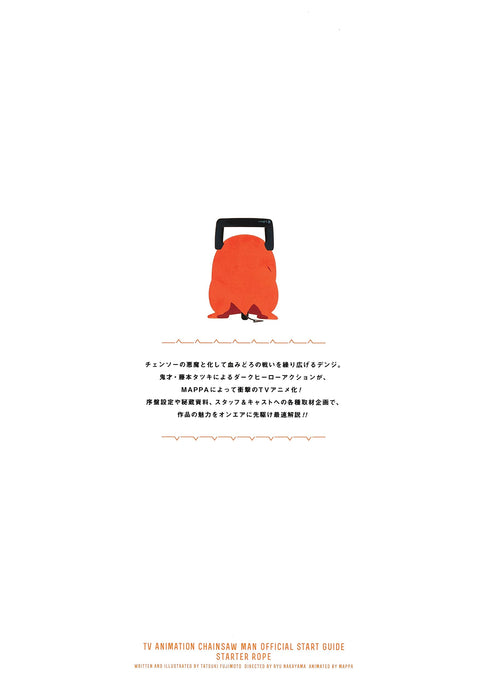 Chainsaw Man the TV Animation Official Start Guide Starter Rope Shueisha NEW_4