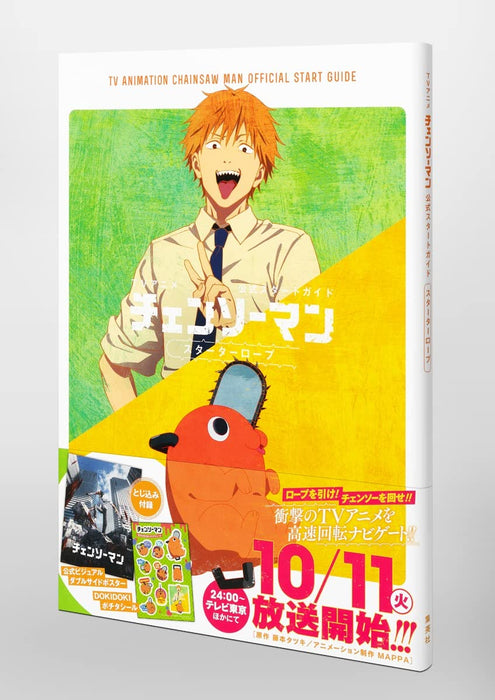 Chainsaw Man the TV Animation Official Start Guide Starter Rope Shueisha NEW_6