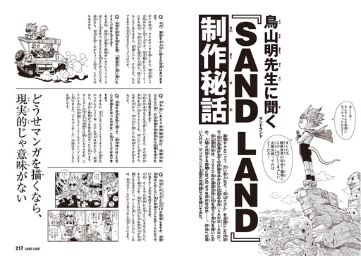 SAND LAND Complete version Akira Toriyama Treasured edition Comics Shueisha NEW_2