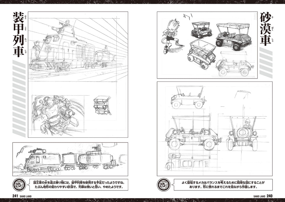 SAND LAND Complete version Akira Toriyama Treasured edition Comics Shueisha NEW_5