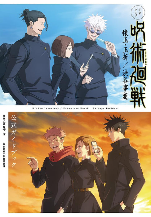 Jujutsu Kaisen Season 2 Official Guidebook Akutami Gege Collector's Edition NEW_1