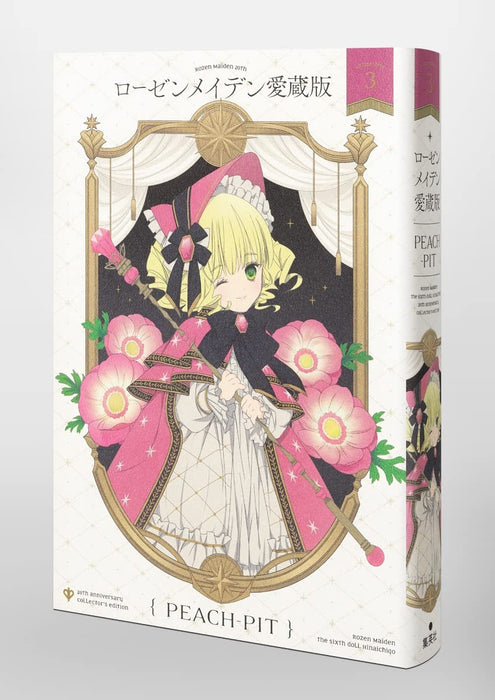 Rozen Maiden 20th Anniversary Collector's edition Vol.3 Shueisha Comic Book NEW_2