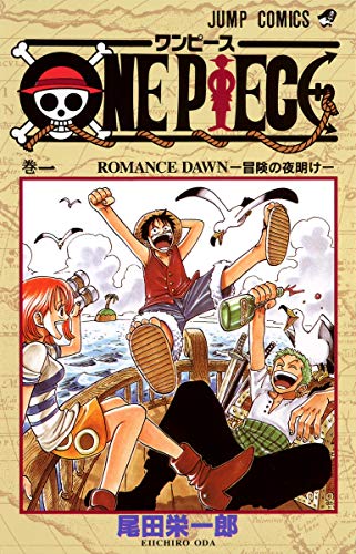 One Piece Vol.1 Manga Jump Comics Eiichiro Oda Shueisha (Book) Action Comic NEW_1