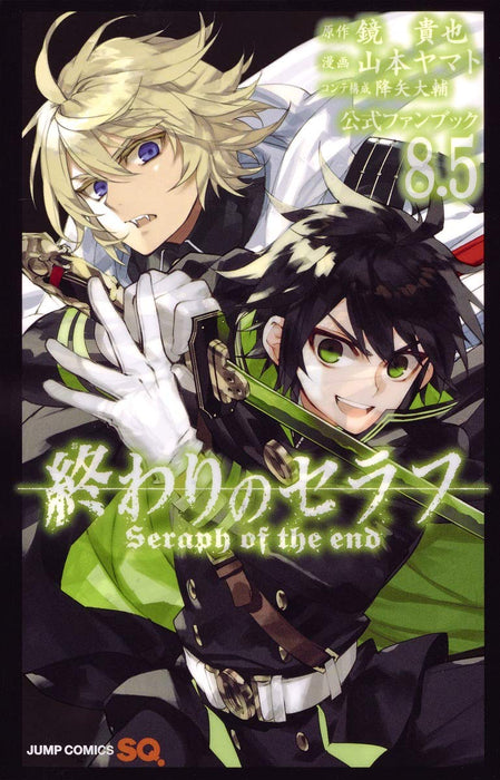 Shueisha Seraph of the End Owari no Seraph 8.5 Official Fan Book illustration_1