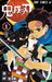 Demon Slayer: Kimetsu no Yaiba vol.1 Shueisha Koyoharu Gotoge (Comic Book) NEW_1