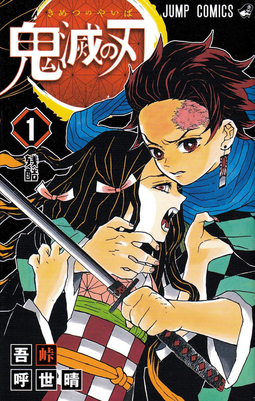 Demon Slayer: Kimetsu no Yaiba vol.1 Shueisha Koyoharu Gotoge (Comic Book) NEW_1