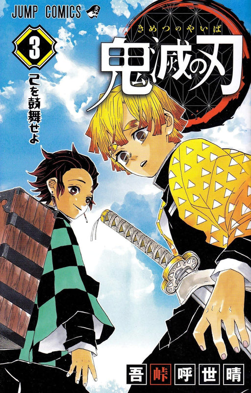 Demon Slayer: Kimetsu no Yaiba vol.3 Shueisha Koyoharu Gotoge (Comic Book) NEW_1