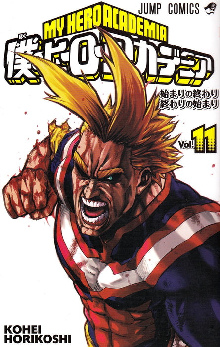 My Hero Academia Vol.11 Jump Comics Shueisha Manga Kohei Horikoshi (Book) NEW_1