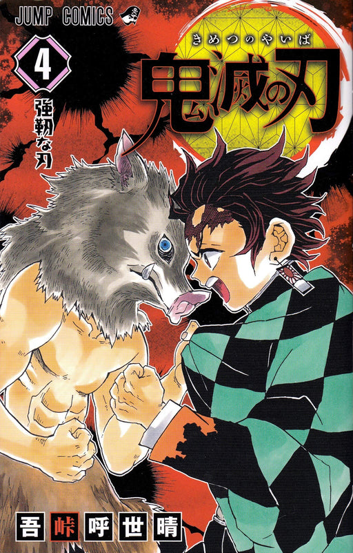 Demon Slayer: Kimetsu no Yaiba vol.4 Shueisha Koyoharu Gotoge (Comic Book) NEW_1