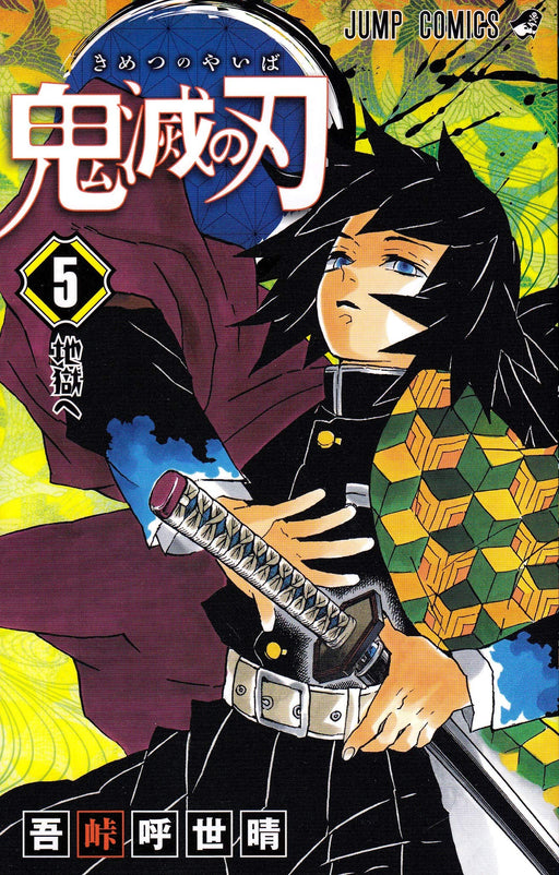 Demon Slayer: Kimetsu no Yaiba vol.5 Shueisha Koyoharu Gotoge (Comic Book) NEW_1