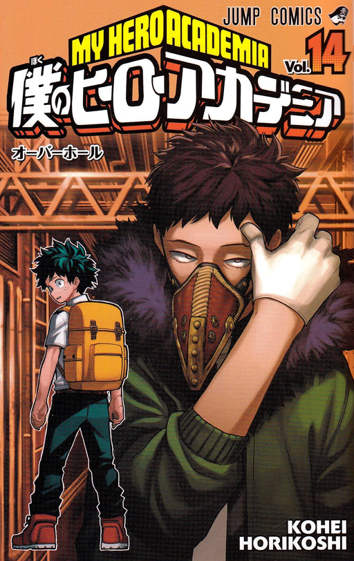 My Hero Academia Vol.14 Jump Comics Shueisha Manga Kohei Horikoshi (Book) NEW_1