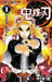 Demon Slayer: Kimetsu no Yaiba vol.8 Shueisha Koyoharu Gotoge (Comic Book) NEW_1