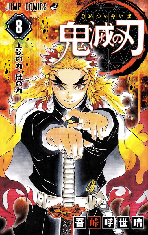 Demon Slayer: Kimetsu no Yaiba vol.8 Shueisha Koyoharu Gotoge (Comic Book) NEW_1