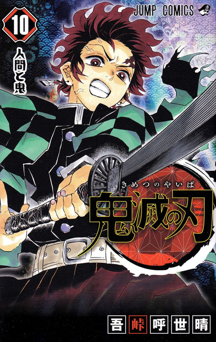 Demon Slayer: Kimetsu no Yaiba vol.10 Shueisha Koyoharu Gotoge (Comic Book) NEW_1