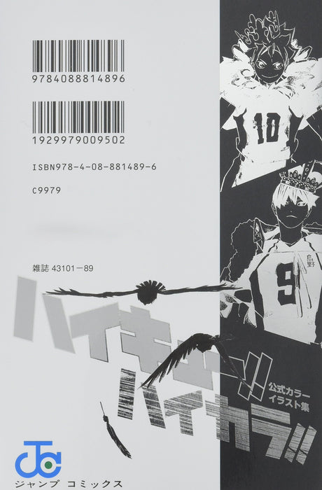 Shueisha Haikyu!! Official Illustrations Book Haikara Anime Manga Jump Comics_2