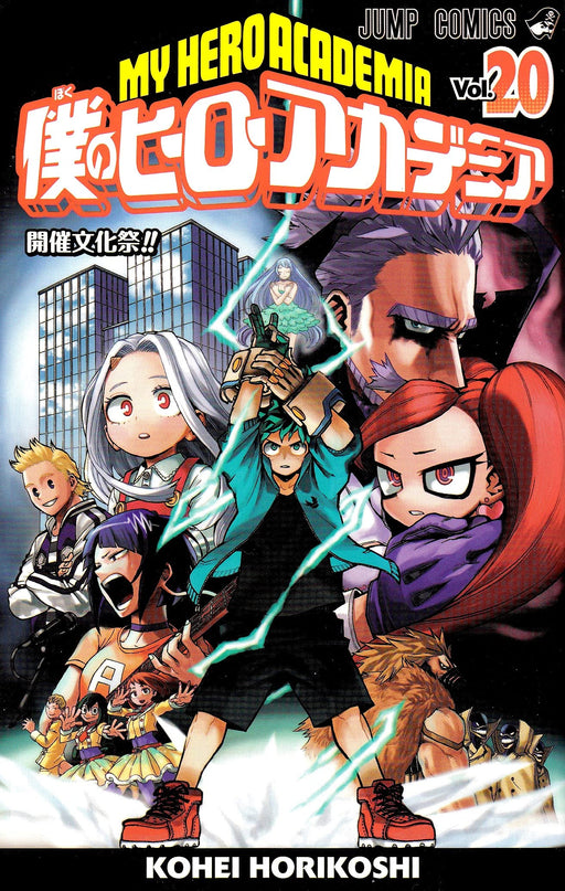 My Hero Academia Vol.20 Manga Jump Comics Kohei Horikoshi Shueisha (Book) NEW_1