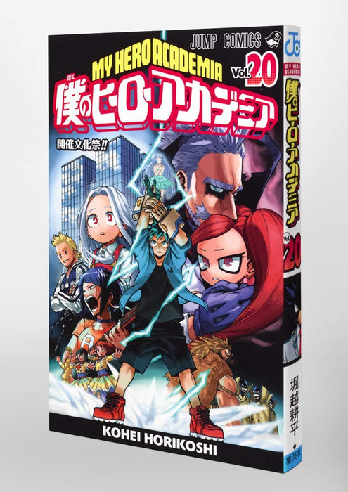 My Hero Academia Vol.20 Manga Jump Comics Kohei Horikoshi Shueisha (Book) NEW_2