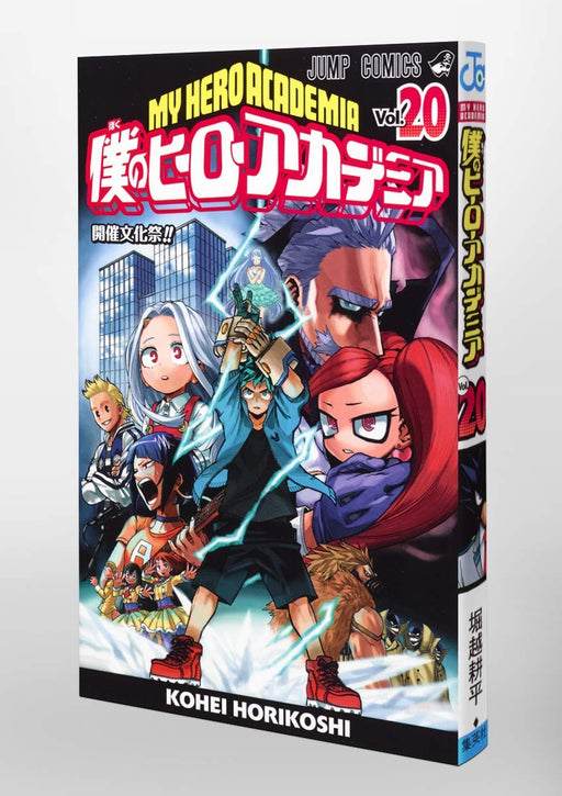 My Hero Academia Vol.20 Manga Jump Comics Kohei Horikoshi Shueisha (Book) NEW_2