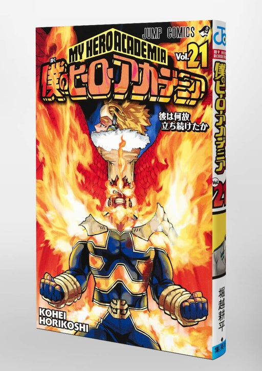 My Hero Academia Vol.21 Manga Jump Comics Kohei Horikoshi Shueisha (Book) NEW_2