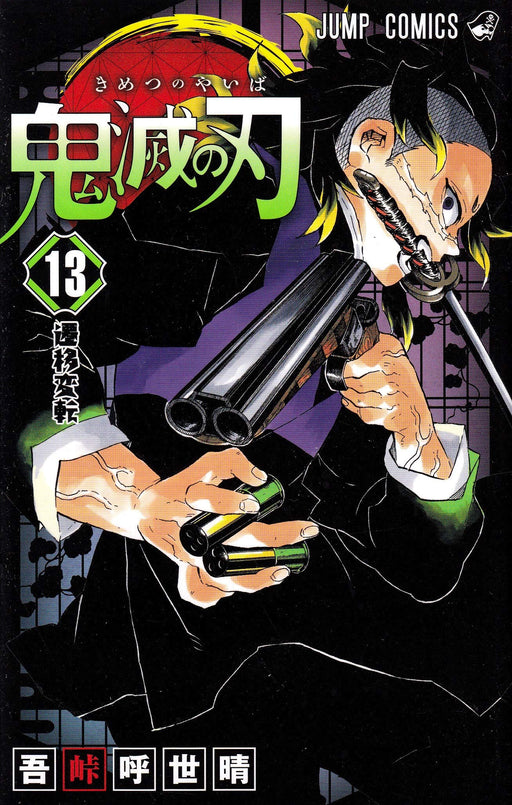 Demon Slayer: Kimetsu no Yaiba vol.13 Shueisha Koyoharu Gotoge (Comic Book) NEW_1