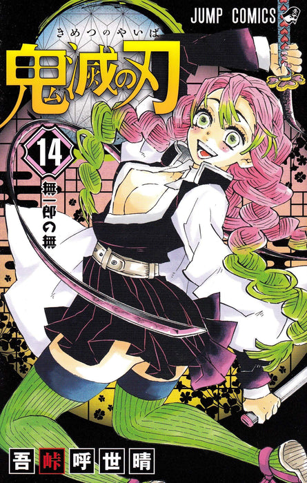 Demon Slayer: Kimetsu no Yaiba vol.14 Shueisha Koyoharu Gotoge (Comic Book) NEW_1