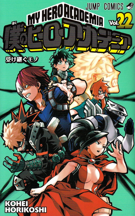 My Hero Academia Vol.22 Manga Jump Comics Kohei Horikoshi Shueisha (Book) NEW_1