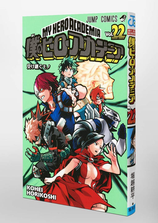 My Hero Academia Vol.22 Manga Jump Comics Kohei Horikoshi Shueisha (Book) NEW_2