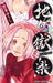 Hell's Paradise: Jigokuraku 6 Japanese Manga Jump Comics Shueisha (Book) NEW_1