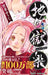 Hell's Paradise: Jigokuraku 6 Japanese Manga Jump Comics Shueisha (Book) NEW_2
