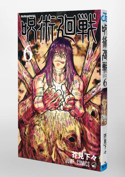 Jujutsu Kaisen Vol.6 Jump Comics Shueisha Gege Akutami Soft Cover Kokusen NEW_6