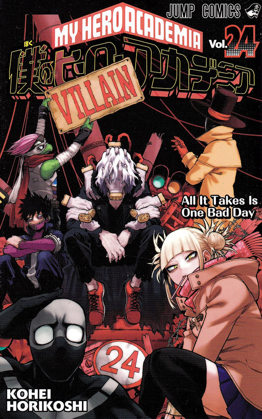 My Hero Academia Vol.24 Manga Jump Comics Kohei Horikoshi Shueisha (Book) NEW_1