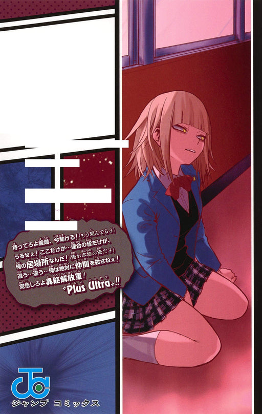 My Hero Academia Vol.24 Manga Jump Comics Kohei Horikoshi Shueisha (Book) NEW_2