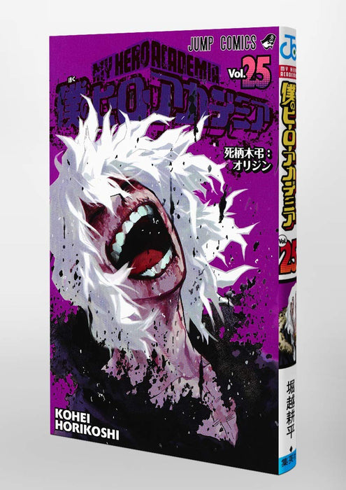 My Hero Academia Vol.25 Manga Jump Comics Kohei Horikoshi Shueisha (Book) NEW_3