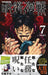 Jujutsu Kaisen Vol.7 Jump Comics Shueisha Gege Akutami Softcover Kishu Raido NEW_2