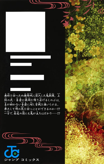 Demon Slayer: Kimetsu no Yaiba vol.17 Shueisha Koyoharu Gotoge (Comic Book) NEW_3