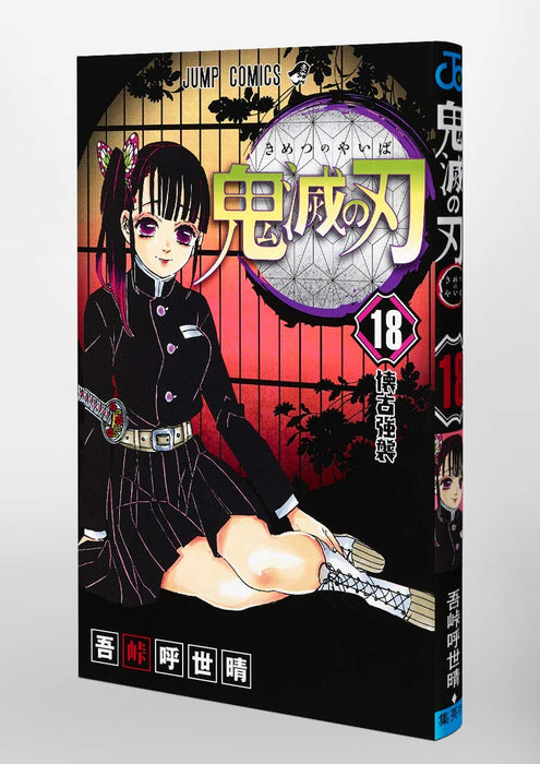 Demon Slayer: Kimetsu no Yaiba vol.18 Shueisha Koyoharu Gotoge (Comic Book) NEW_5