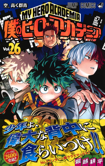 My Hero Academia Vol.26 Manga Jump Comics Kohei Horikoshi Shueisha (Book) NEW_2