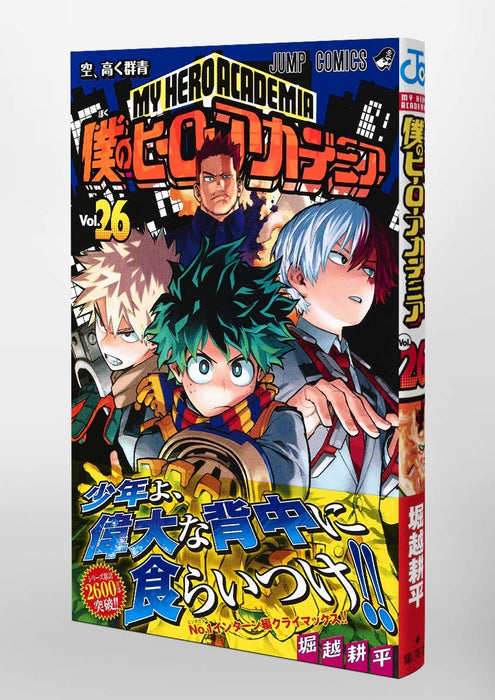 My Hero Academia Vol.26 Manga Jump Comics Kohei Horikoshi Shueisha (Book) NEW_4