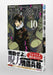 Jujutsu Kaisen Vol.10 Jump Comics Shueisha Gege Akutami Softcover Yoimatsuri NEW_5
