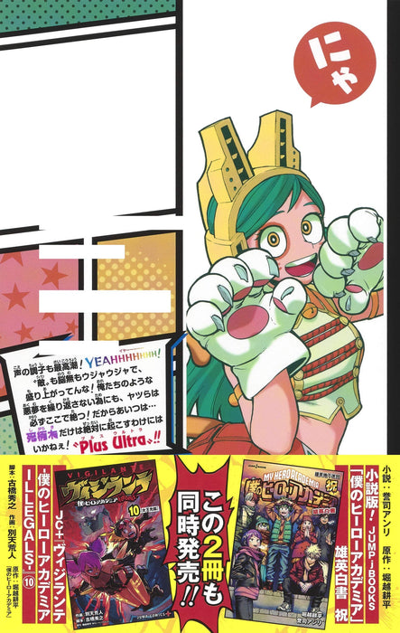 My Hero Academia Vol.28 Manga Jump Comics Kohei Horikoshi Shueisha (Book) NEW_3