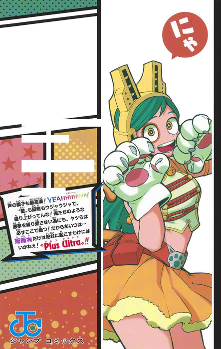 My Hero Academia Vol.28 Manga Jump Comics Kohei Horikoshi Shueisha (Book) NEW_4