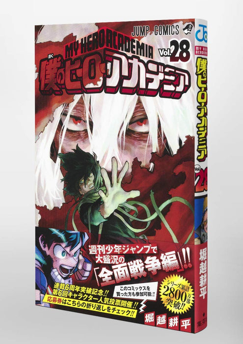 My Hero Academia Vol.28 Manga Jump Comics Kohei Horikoshi Shueisha (Book) NEW_5