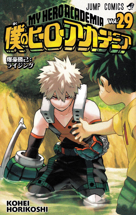 My Hero Academia Vol.29 Manga Jump Comics Kohei Horikoshi Shueisha (Book) NEW_1