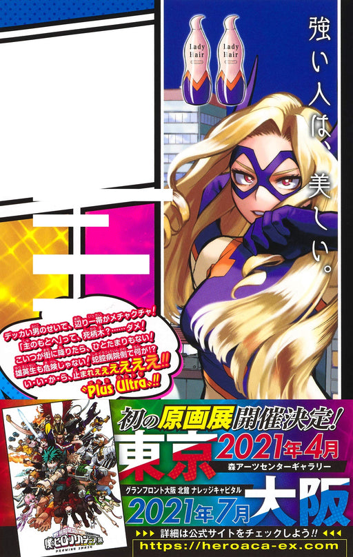 My Hero Academia Vol.29 Manga Jump Comics Kohei Horikoshi Shueisha (Book) NEW_2