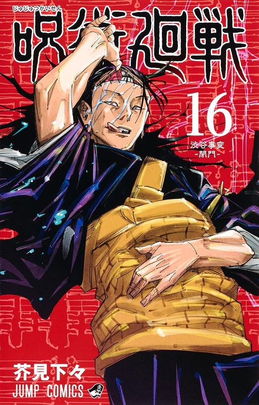 Jujutsu Kaisen Vol.16 Jump Comics Shueisha Gege Akutami Shibuya Jihen Heimon NEW_1